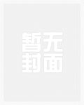 她靠啪啪活命
